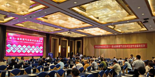 jinnianhui今年会公司扬帆煤气化盛会，满载而归启新程